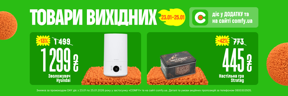 Товари вихідних